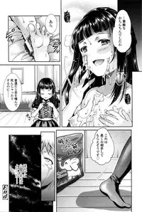 Girls forM Vol. 11