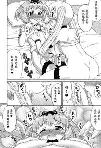 [Katou Jun] Avatar Trance! [Chinese] [鬼畜王汉化组] [Digital]