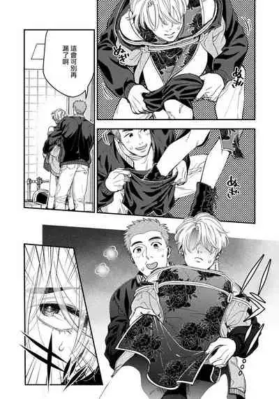 [Matsushita Yuuki] Kokomade Yarutoha Kiitenai! |之前可没听说要做到这个份上啊！ 1-4 [Chinese] [拾荒者汉化组] [Digital]