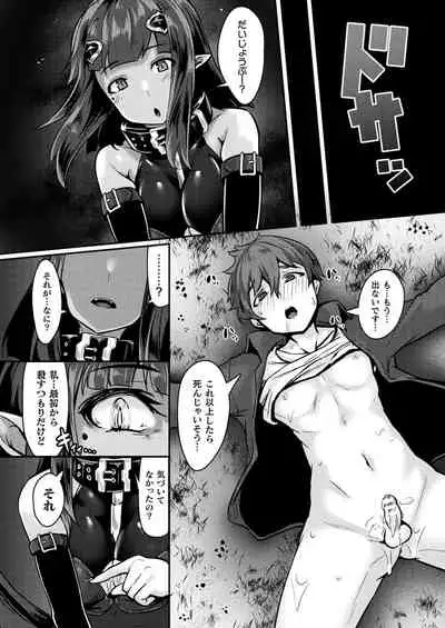 COMIC Unreal THE BEST Fantasy Doujinshi Collection