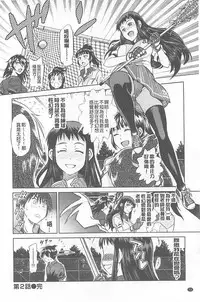[DISTANCE] Joshi Lac! | Girls Lacrosse Club [Chinese]
