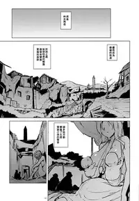 (COMITIA108) [V-SLASH (Yuugiri)] PRISON Banzoku no Ori [Chinese] [RANDY個人漢化]