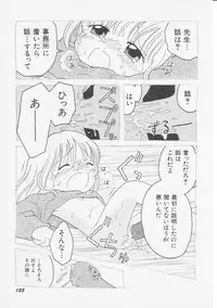 Hin-nyu v06 - Hin-nyu Kyoushitsu