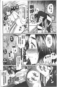 [Ichiko] Hametomo Onee-chan - Hametomo Sister | 戳插砲友淫亂的大姊姊 [Chinese]