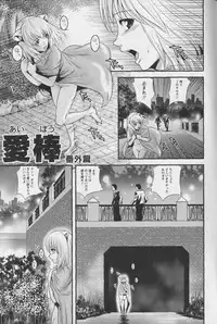 [Kawazuko Chouji] m7 -Minor Seven- Ge