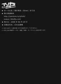 [Ghost (Marin)] Angura (Yu-Gi-Oh 5D's) [English] [EHCOVE]