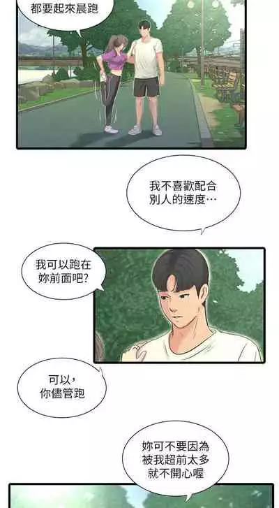 【周四连载】亲家四姐妹（作者：愛摸） 第1~58话