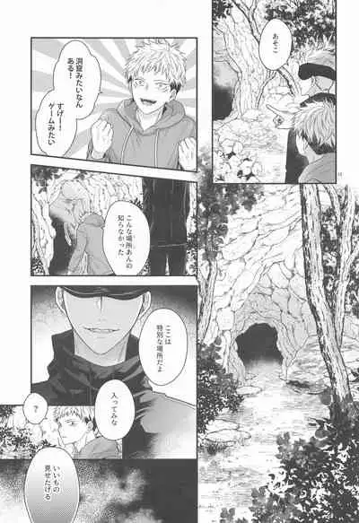 (Yougen 6) [Babrossa (Nii)] Honey Blue ni Ubawareta (Jujutsu Kaisen)