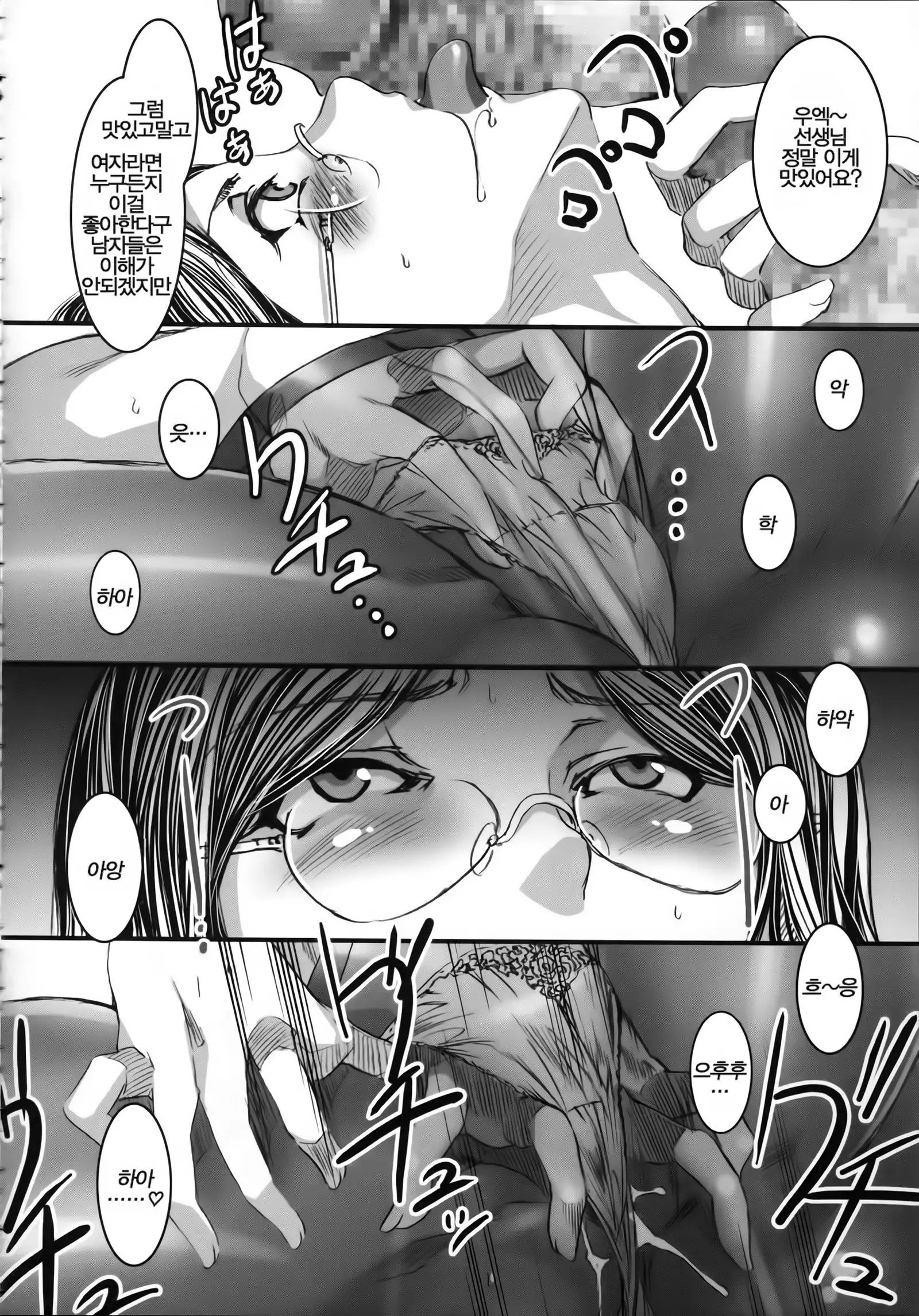 Teisou Kannen ZERO │ 정조관념 ZERO