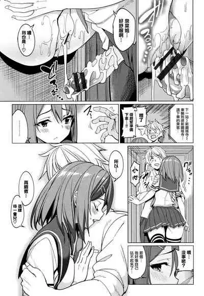 [Asamine Tel] milking [Chinese] [無邪気漢化組]