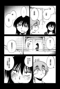 [TsuyaTsuya] Rakujitsu no Panthos 3 [Chinese] [无毒汉化组]