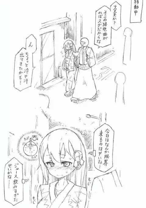 鈴谷と尿意と夏祭り