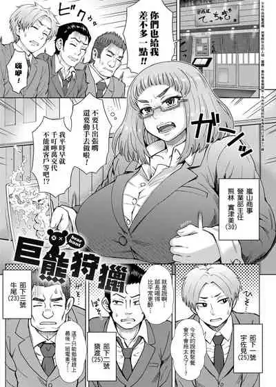 Retsujou Mixture - Animal Passion Mixture | 劣情慾獸的混合體