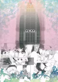 (Reitaisai 8) [Oimoto] Hoshizora Utopia (Touhou Project)