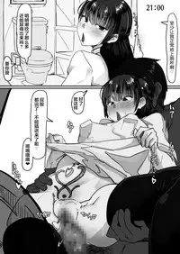 [Shirabe Shiki] Saimin de... 2 | 催眠中…2 [Chinese] [Lolipoi汉化组]