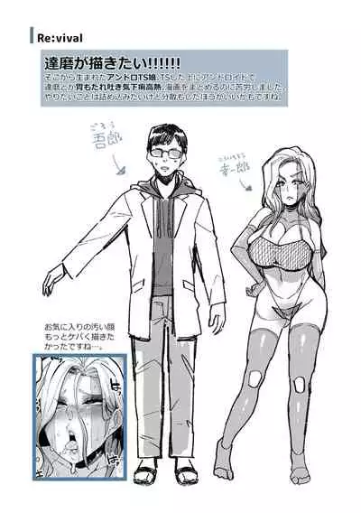Ijirare Body