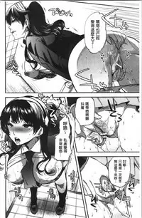 Kanojo no Ijou na Hatsujou | 彼女她異常的發情