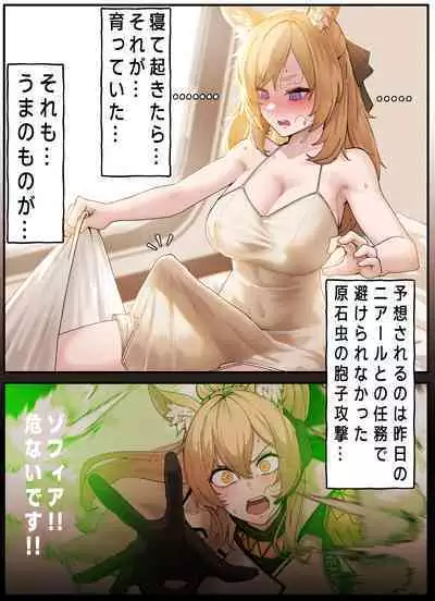 [Horori] 闪灵的医疗记录（arknights）[Chinese]（灼眼の牛爷爷个人汉化）