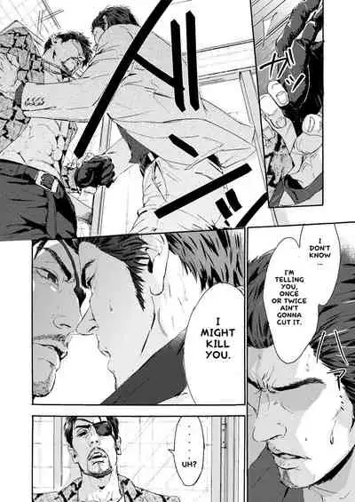 [Macho] Kiryu-chan ni Korosareru! | I'm going to be killed by Kiryu-chan! (Ryuu ga Gotoku) [English] {LWTP} [Digital]