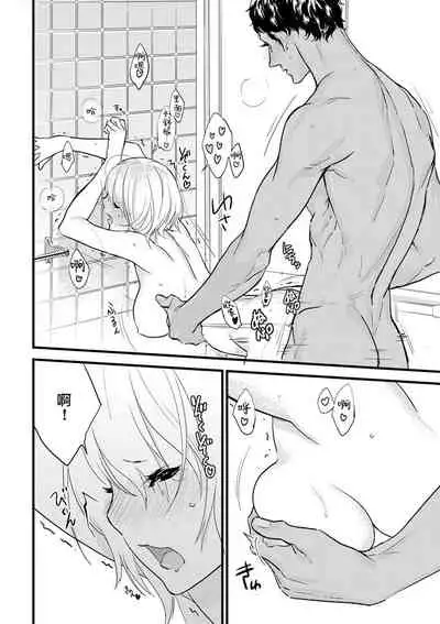 MY PRINCE | 我的王子大人 Ch.1-11