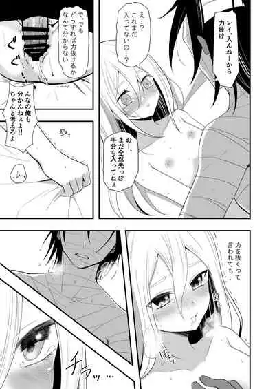 [Vanilla and Honey (Sonoda Sae)] Unknown Instinct (Satsuriku no Tenshi) [Digital]