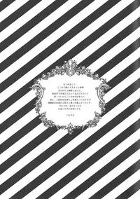 (C84) [KSK. (Haruchika)] Love is blind. (Shingeki no Kyojin)