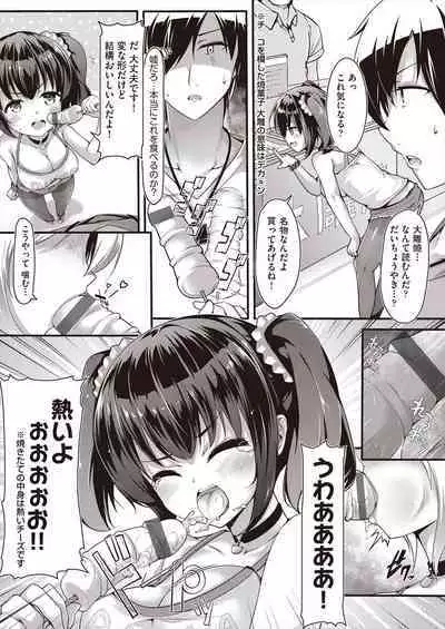 [Chiyami] Meshoku Gambo [Digital]