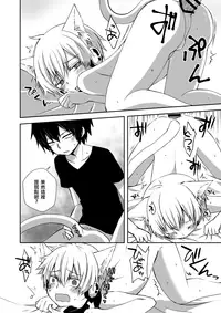 [Sioyaki (Ayu)] Neko Konoha no Jijiou (Kagerou Project) [Chinese] [EZR個人漢化] [Digital]