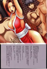 [Crimson Comics (Carmine)] Fighting of Ecstasy Mai (The King of Fighters)