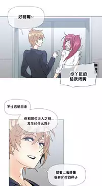 HouseHold Affairs 【卞赤鲤个人汉化】1~32话（持续更新中）