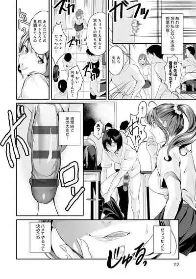 [Torotaro] Shoujo Fondue [Digital]