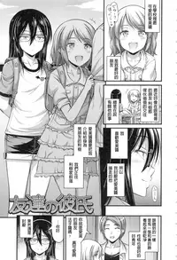 [Noise] Onii-chan Sonna ni Short Pants Suki nano? [Chinese]