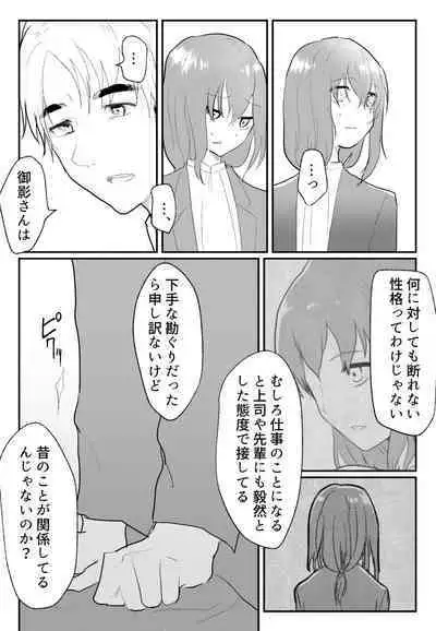 声にもならない 最終話 トラウマと向き合ってイチャラブエッチ