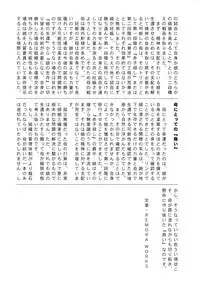 [Remora Works (isaki)] FUTACOLO CO -INHERITANCE- VOL. 004 + Bonus