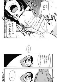 (C76) [RPG Company 2 (Various)] LS11 (Mitsudomoe)