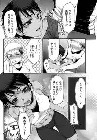 Namaiki! 2014-12