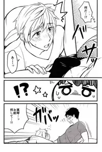 (Splash! 3) [FRAGILE (Yurige)] LOVE ME MORE (Free!)