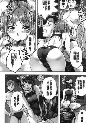 Suki yori Atsui no...