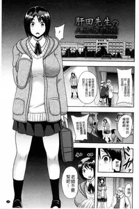 [Akuochisukii Sensei] Risei Houkai Maniacs - Lose control maniacs | 理性崩壞的超狂熱性愛 [Chinese]