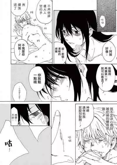 让我来进入你吧？…用那个 01 Chinese