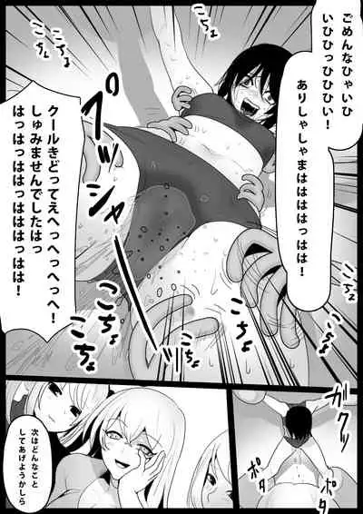 大越佳菜恵の爆笑