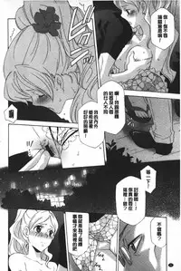 [Inari Kinzou] Ossan, Nama deshite yo | 這位大叔無套的做吧 [Chinese]