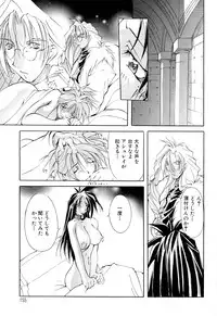 [Mikoshiro Nagitoh] Black Mass Vol. 1