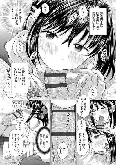 [To! Hegemonicon] Shojo no Karada no kagehinata [Digital]