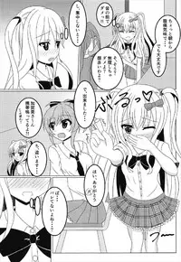 [Fえすた] 茉莉と授業を抜け出して (ガールフレンド 仮)