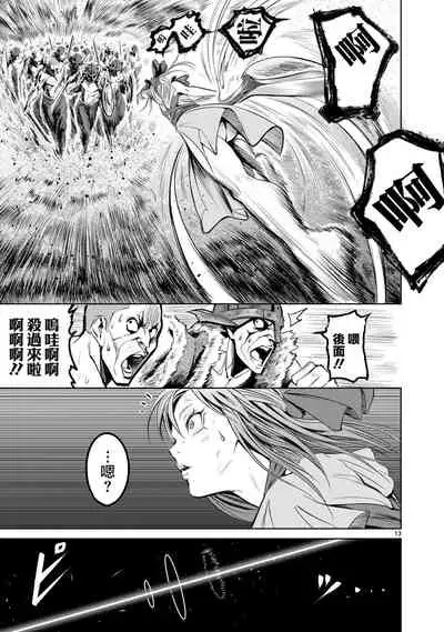 蔷薇园传奇 01-09 Chinese