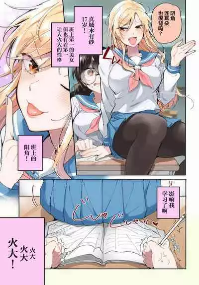 Lilies Complex 百合情节 第1话