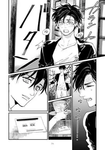 [Hayane Dentou] Okaeri Sankaku | 回归三角 Ch. 1-3 [Chinese] [冒险者公会] [Digital]