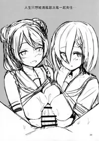 (C91) [Nijigen COMPLEX (Mitsukazu)] Hamakaze ni Iyasaretai (Kantai Collection -KanColle-) [Chinese] [空気系☆漢化]