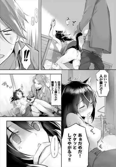 [Kyougoku Touya] Orokamono wa Nekomimi Dorei ni Izon suru ~Hajimete no Choukyou Seikatsu~ 01-23